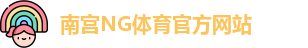 南宫
